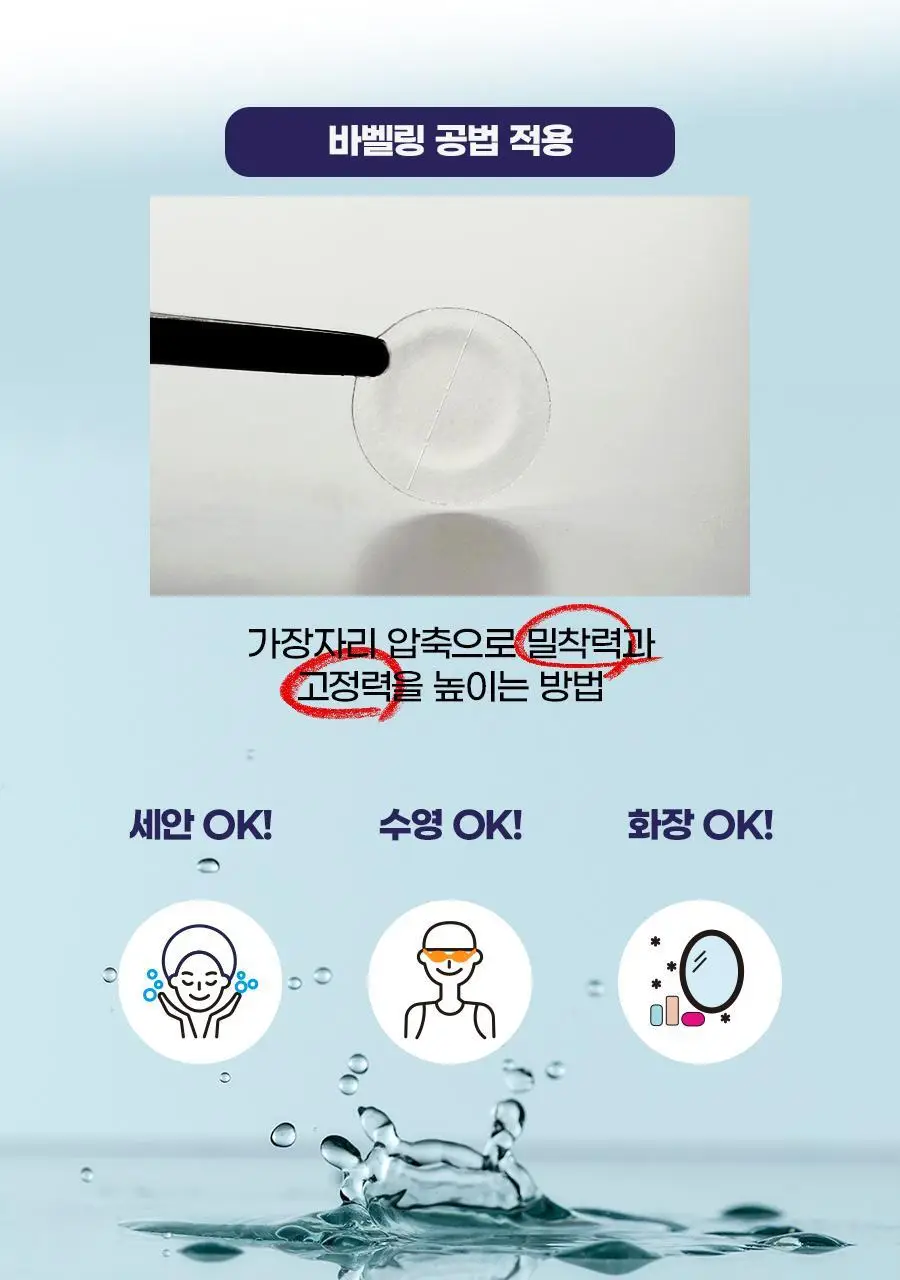 [위클리초특가/의료기기] 케어플러스 상처 커버 UV 차단 스팟 패치 72매 [점뺀 후 사용가능] 상세페이지 17